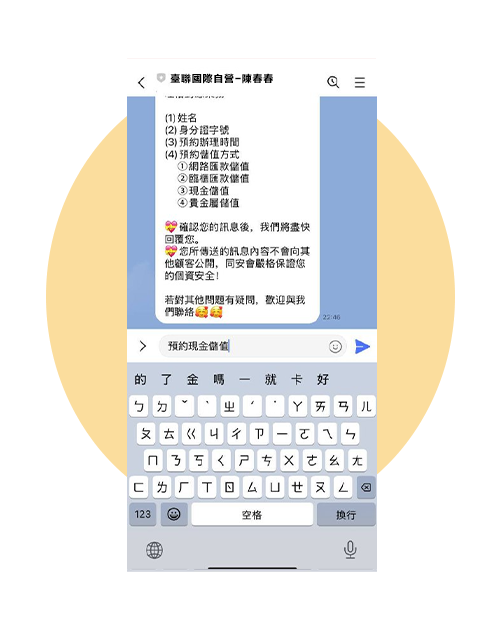 百川創投 將款項匯款至錢包（分戶帳）